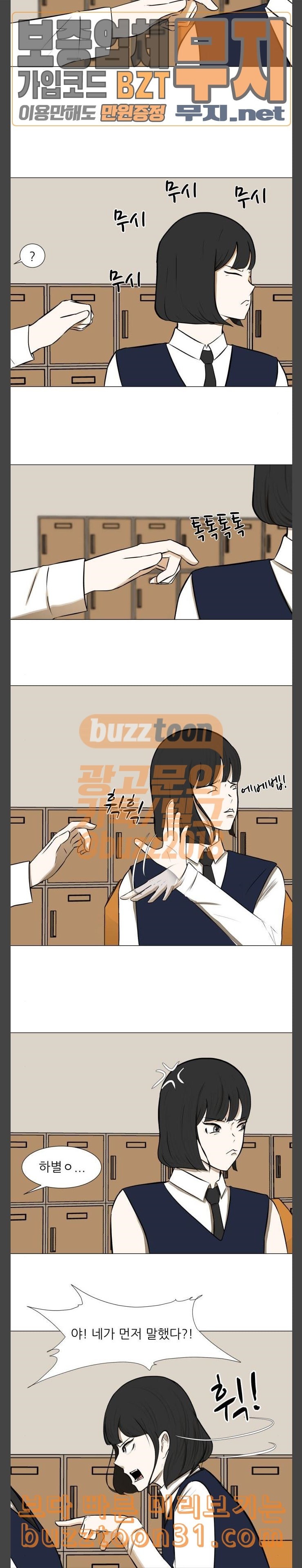 Dark Mortal Ch.56 p9