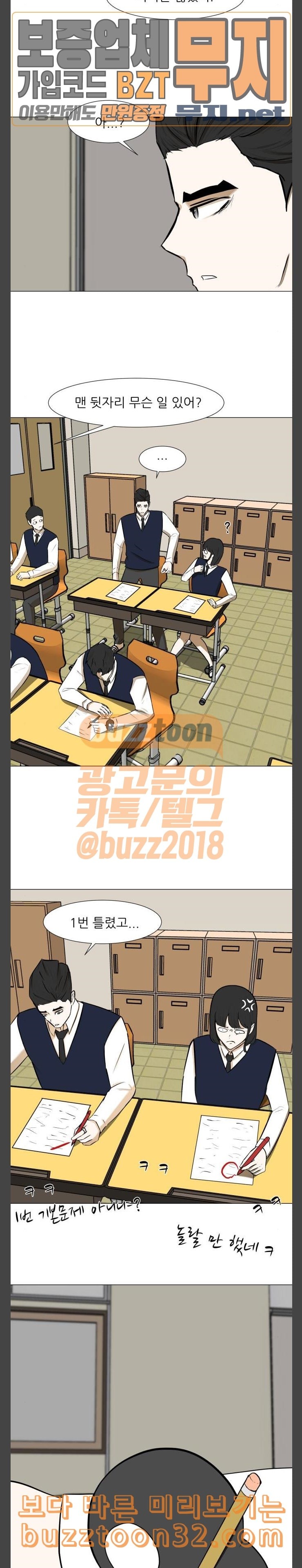 Dark Mortal Ch.57 p12