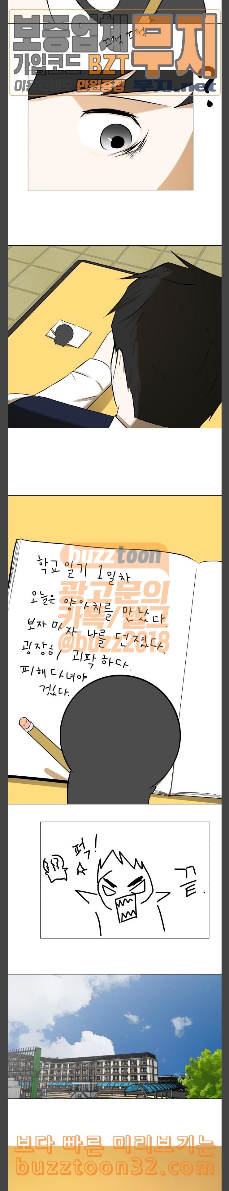 Dark Mortal Ch.57 p13