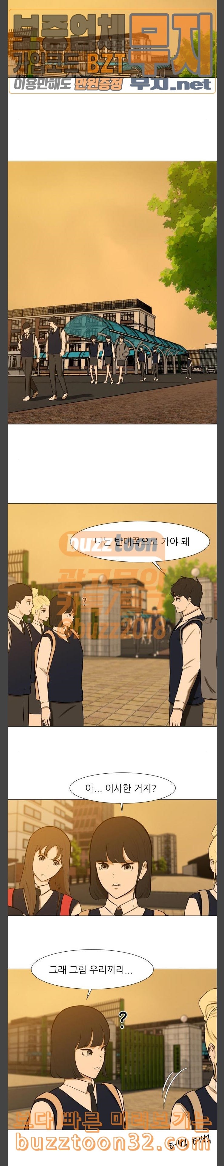 Dark Mortal Ch.57 p14