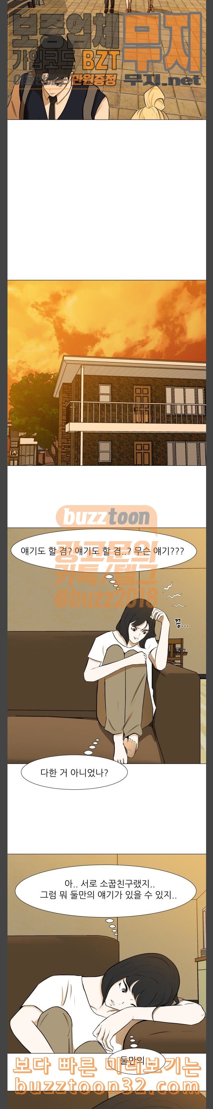 Dark Mortal Ch.57 p16
