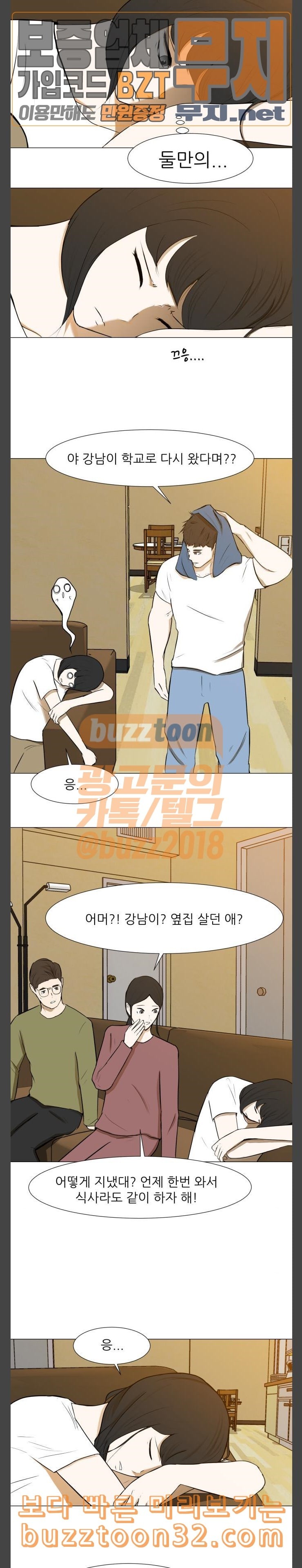 Dark Mortal Ch.57 p17
