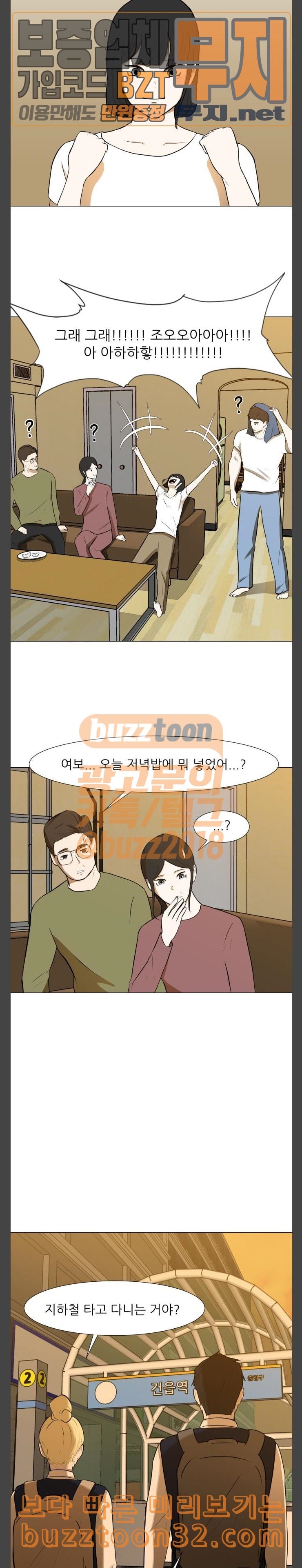 Dark Mortal Ch.57 p19