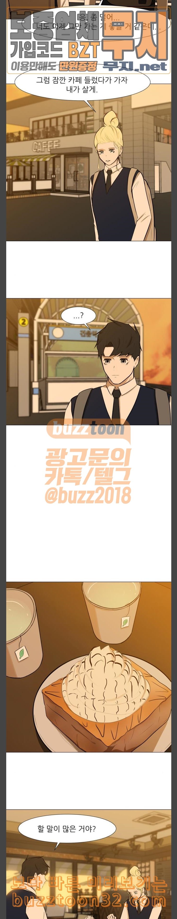 Dark Mortal Ch.57 p20