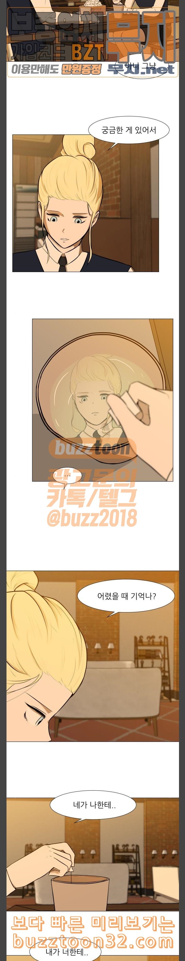 Dark Mortal Ch.57 p21