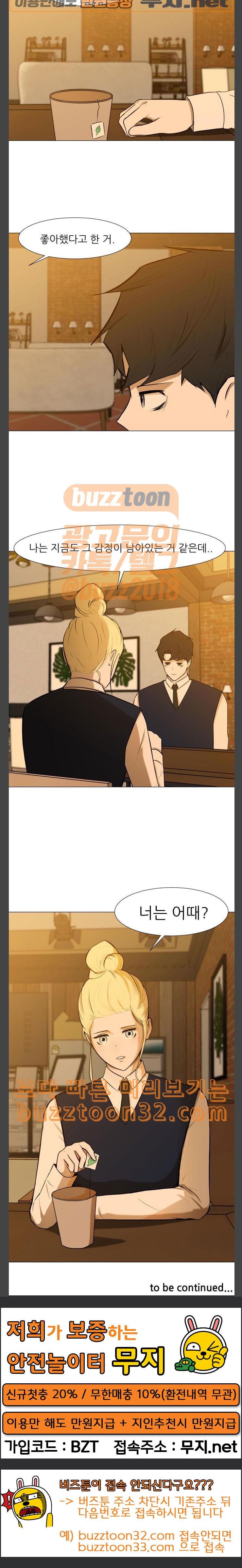 Dark Mortal Ch.57 p22
