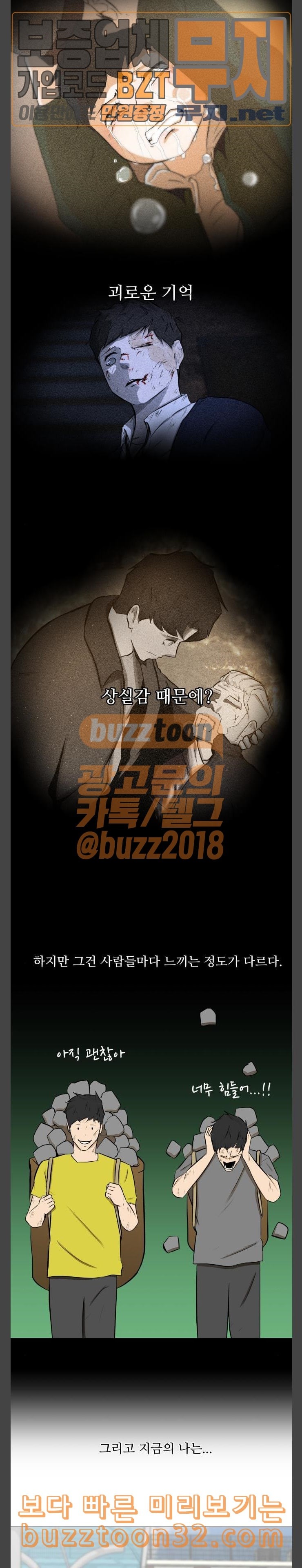 Dark Mortal Ch.57 p3