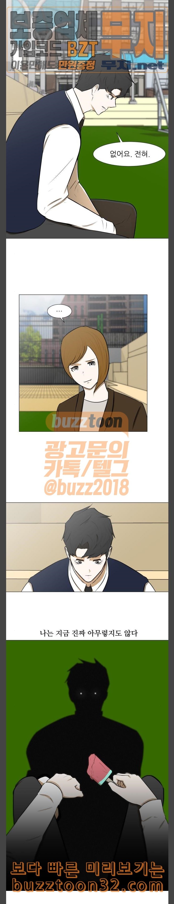 Dark Mortal Ch.57 p4