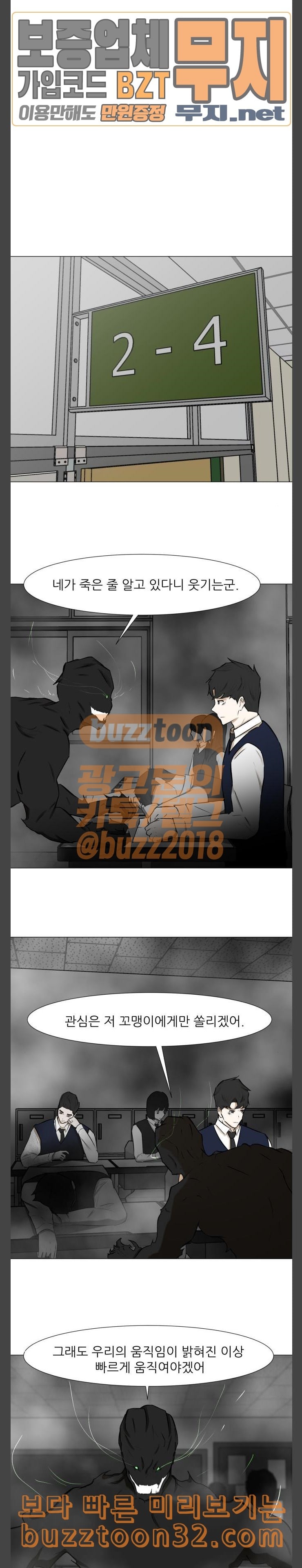 Dark Mortal Ch.57 p5