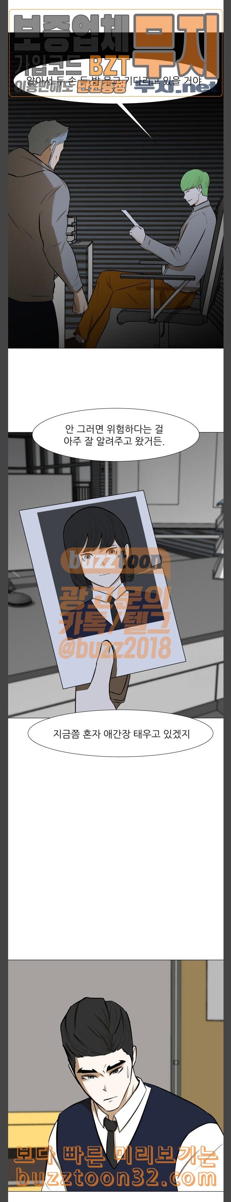 Dark Mortal Ch.57 p8