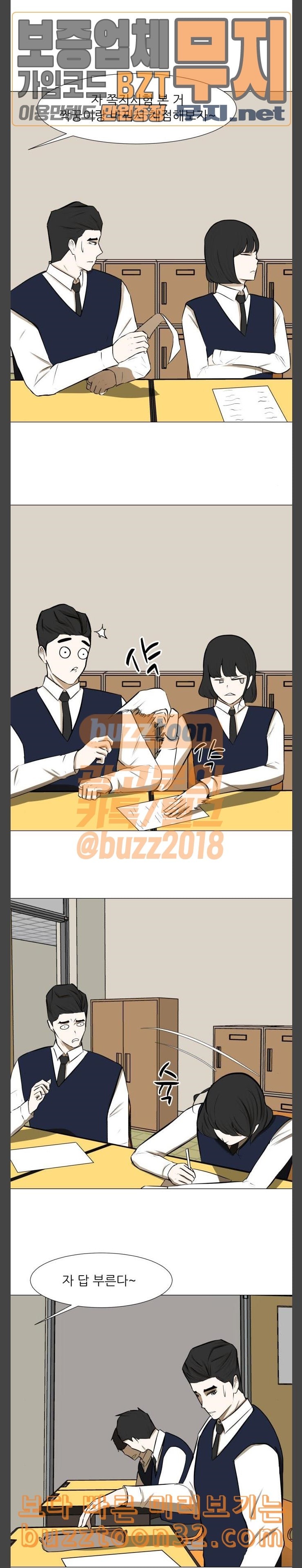 Dark Mortal Ch.57 p9