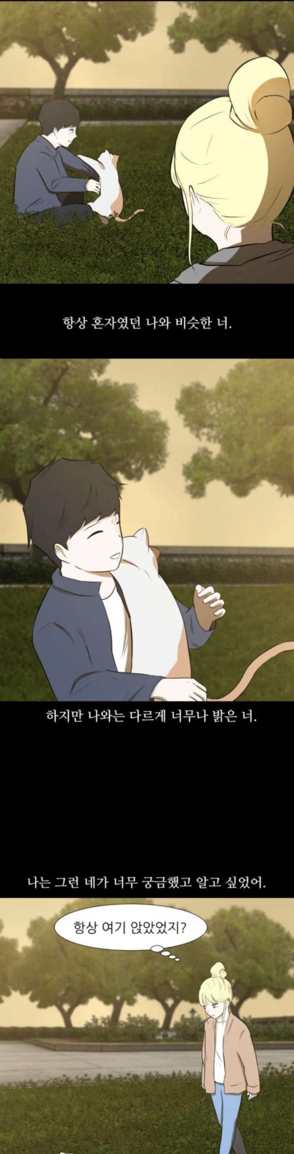 Dark Mortal Ch.58 p10