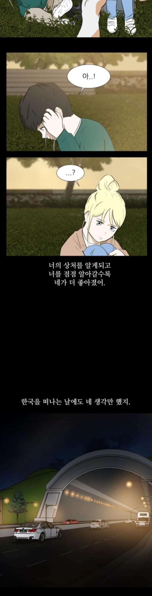 Dark Mortal Ch.58 p12