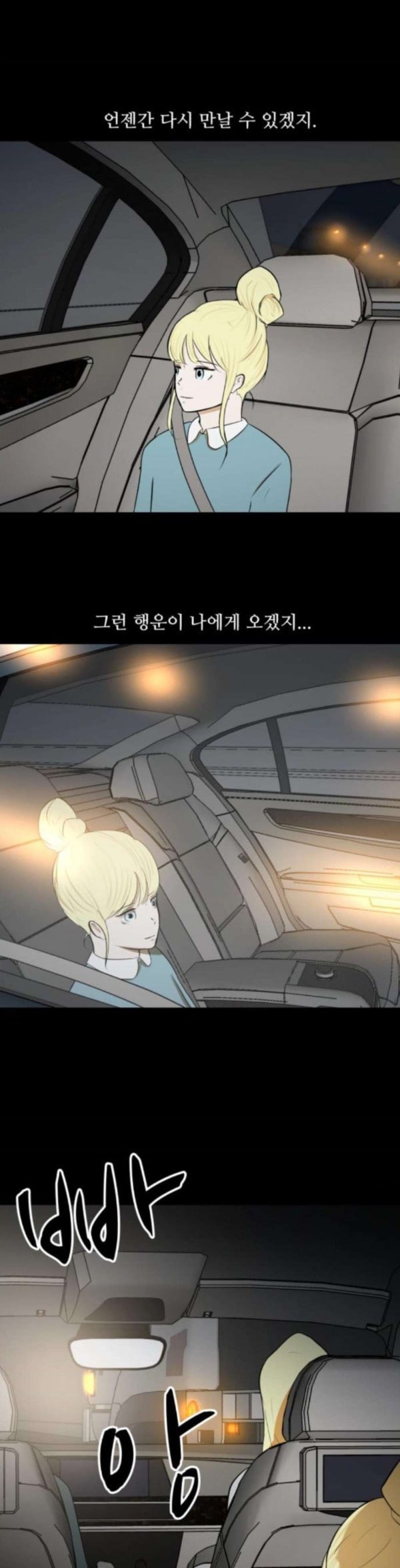 Dark Mortal Ch.58 p13