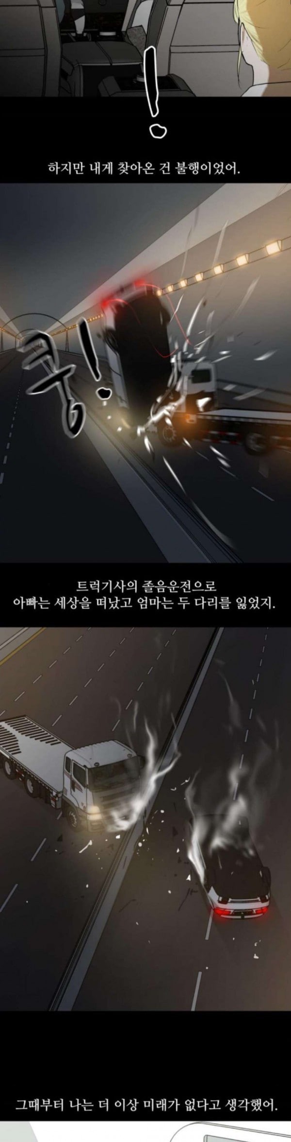 Dark Mortal Ch.58 p14