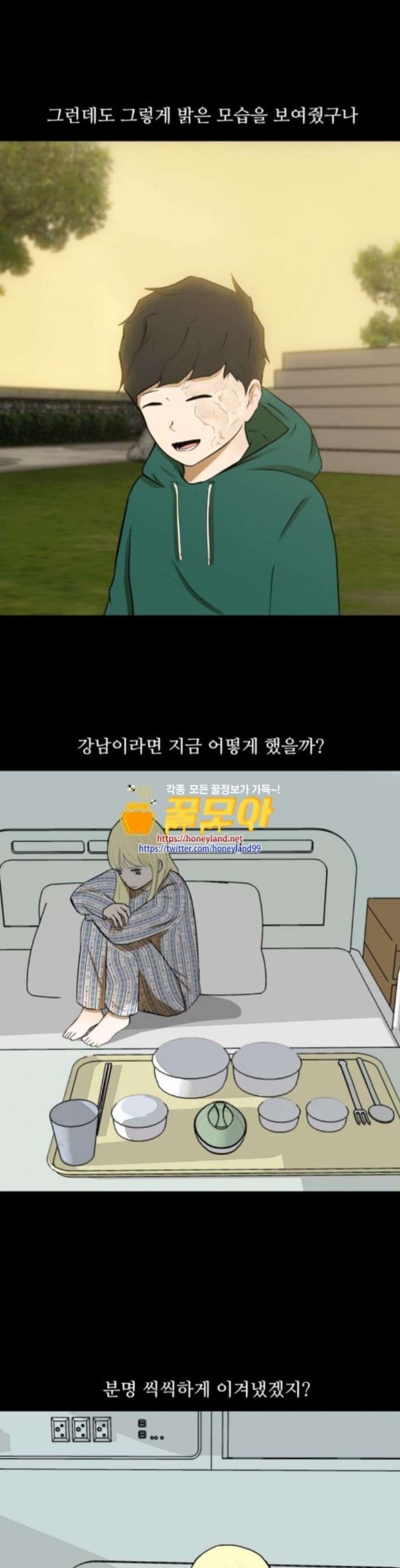 Dark Mortal Ch.58 p16