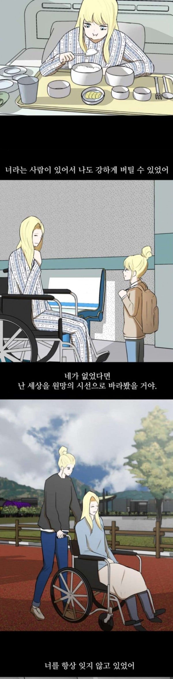 Dark Mortal Ch.58 p17