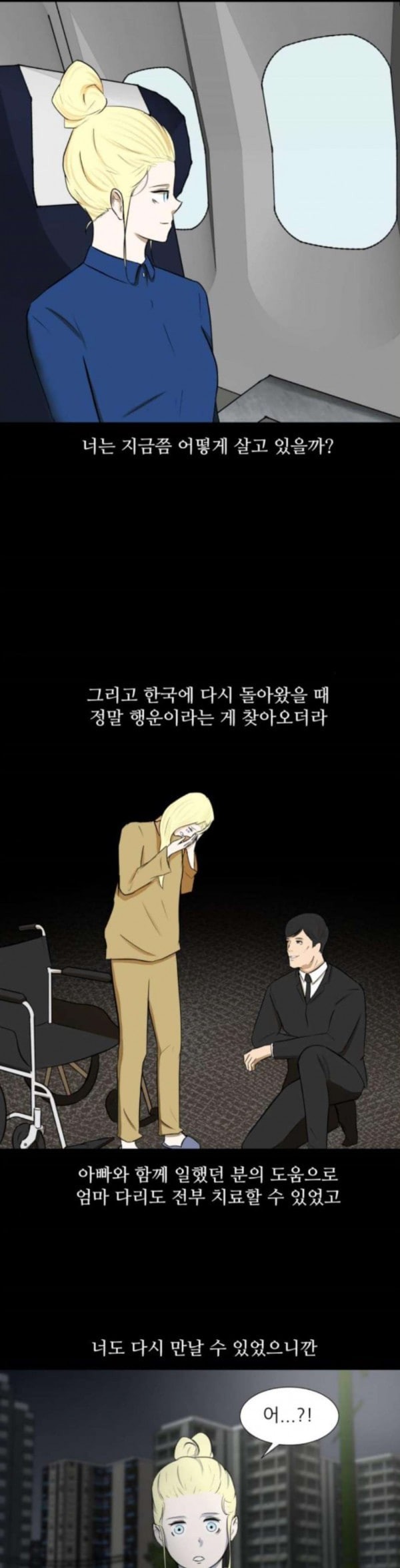 Dark Mortal Ch.58 p18