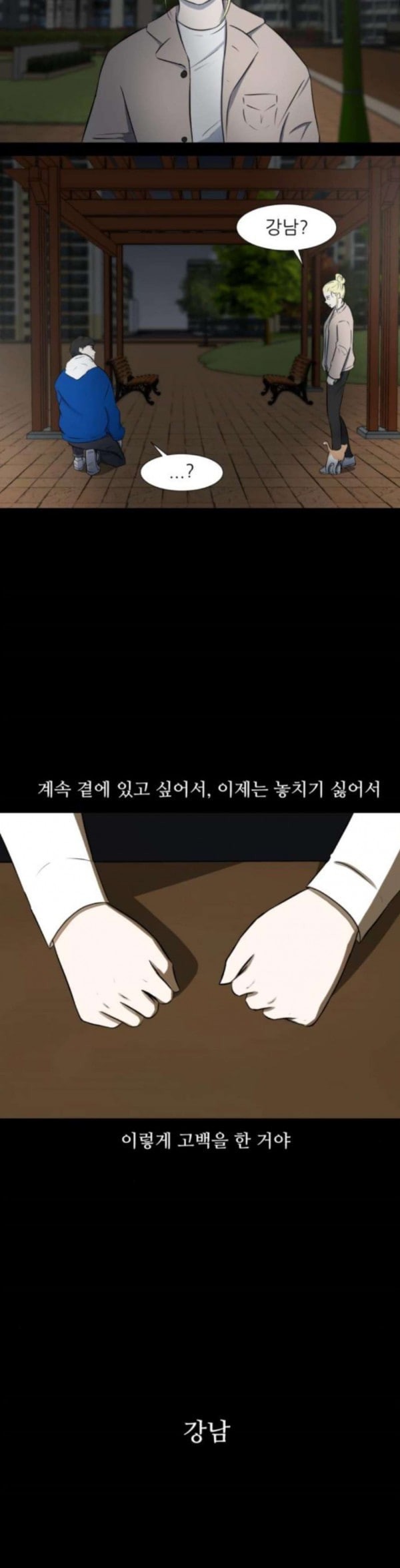 Dark Mortal Ch.58 p19