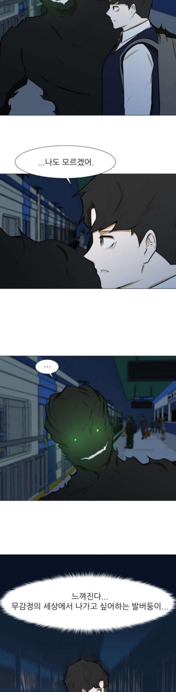 Dark Mortal Ch.58 p22