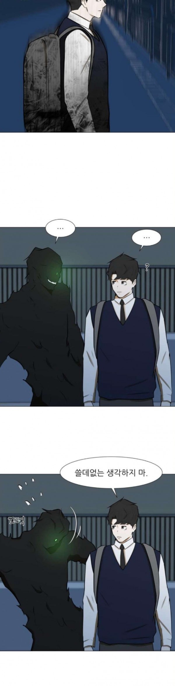 Dark Mortal Ch.58 p23