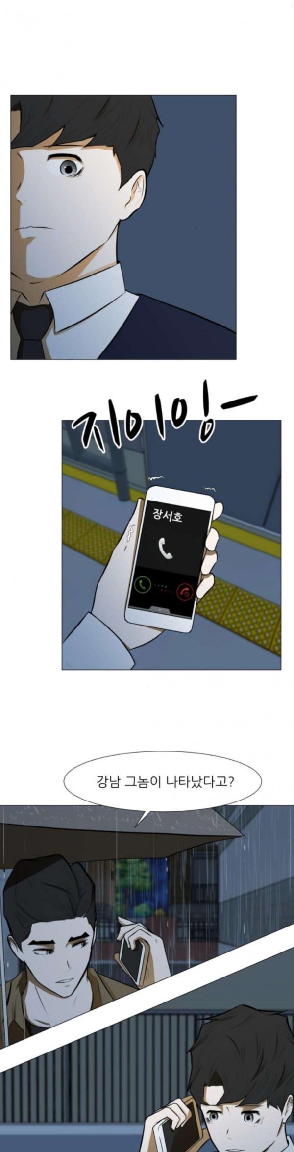 Dark Mortal Ch.58 p24