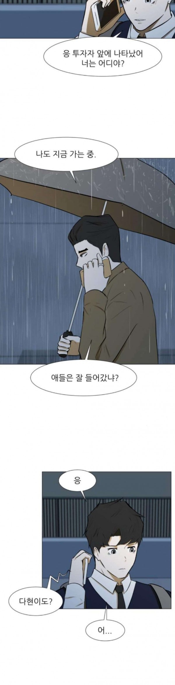 Dark Mortal Ch.58 p25