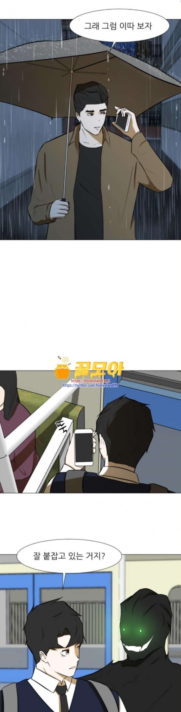 Dark Mortal Ch.58 p26
