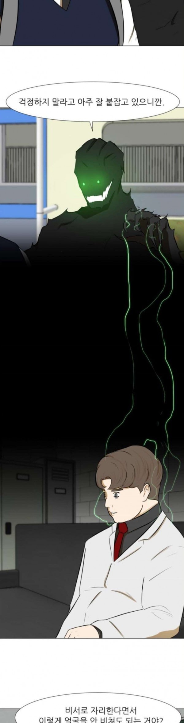 Dark Mortal Ch.58 p27