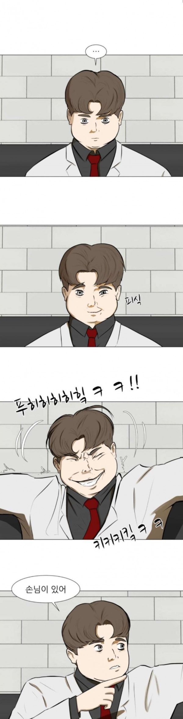 Dark Mortal Ch.58 p29