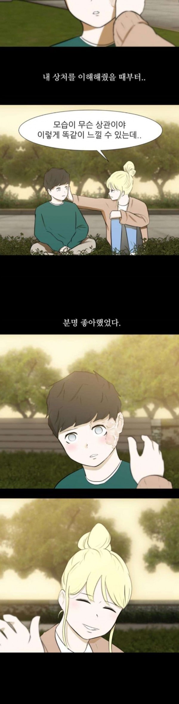 Dark Mortal Ch.58 p3
