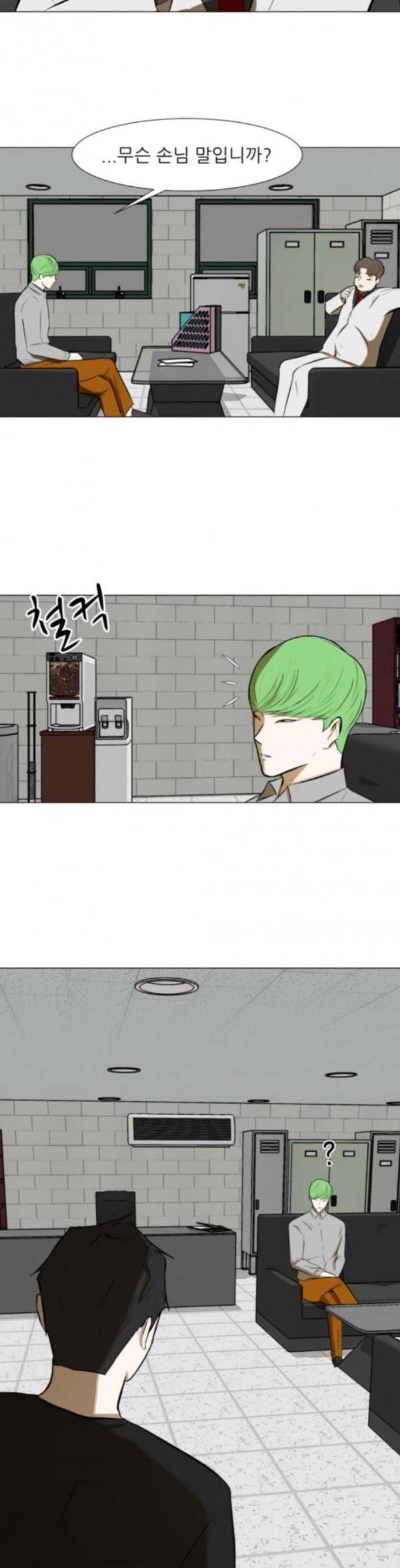 Dark Mortal Ch.58 p30