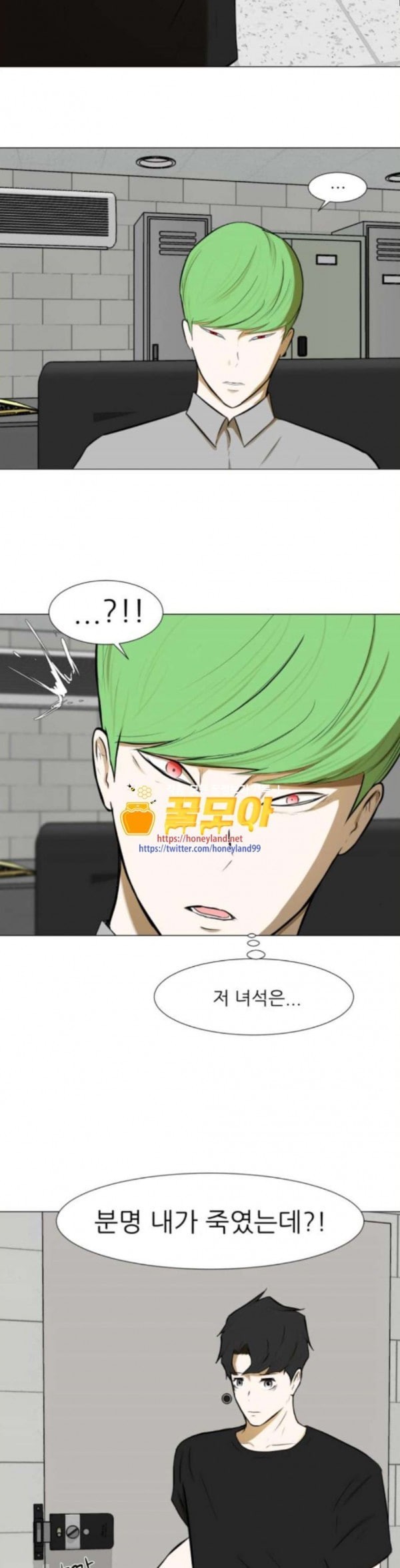 Dark Mortal Ch.58 p31