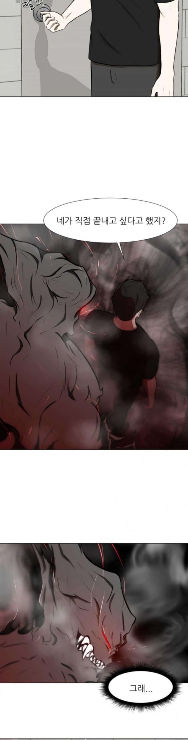 Dark Mortal Ch.58 p32