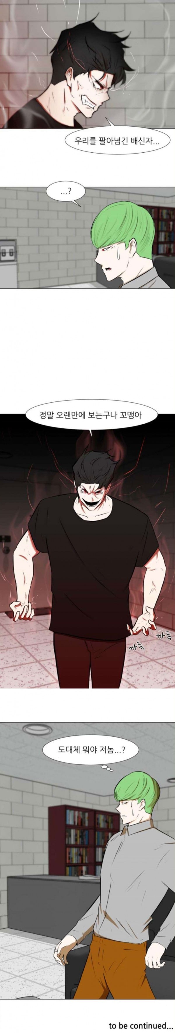 Dark Mortal Ch.58 p33