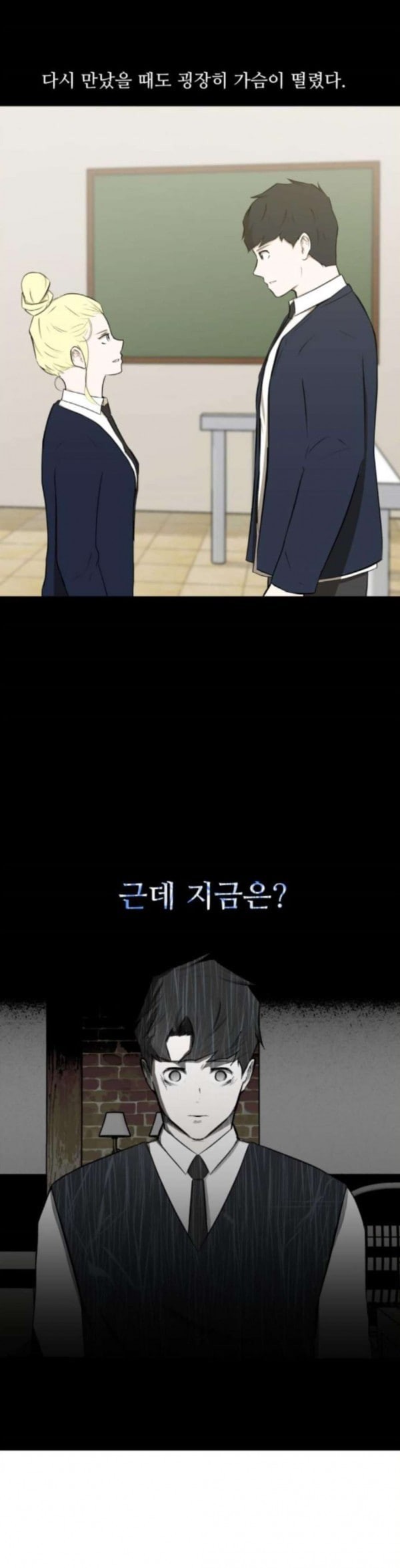 Dark Mortal Ch.58 p4