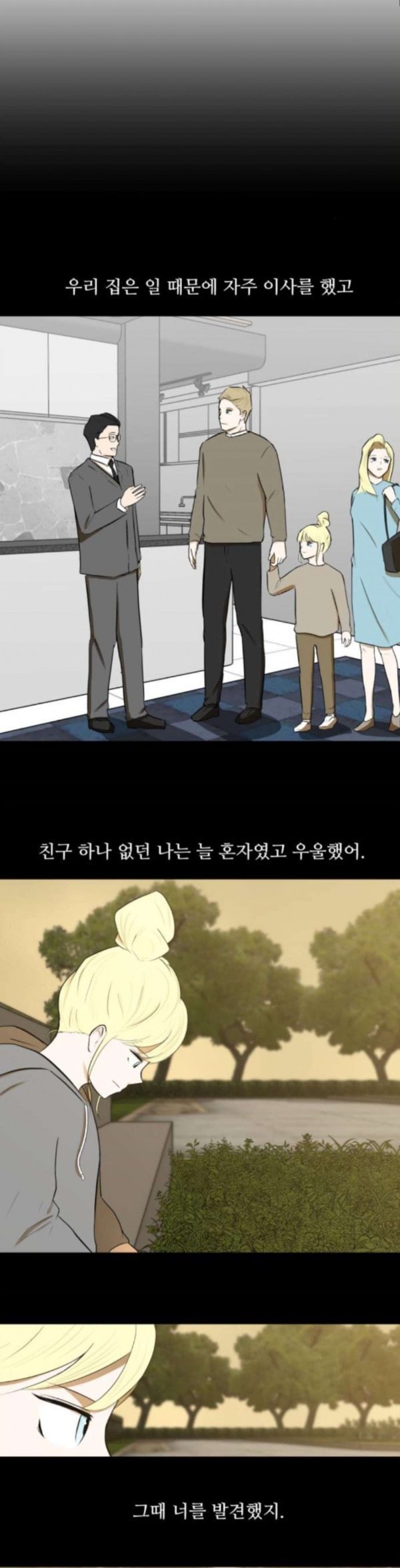 Dark Mortal Ch.58 p9
