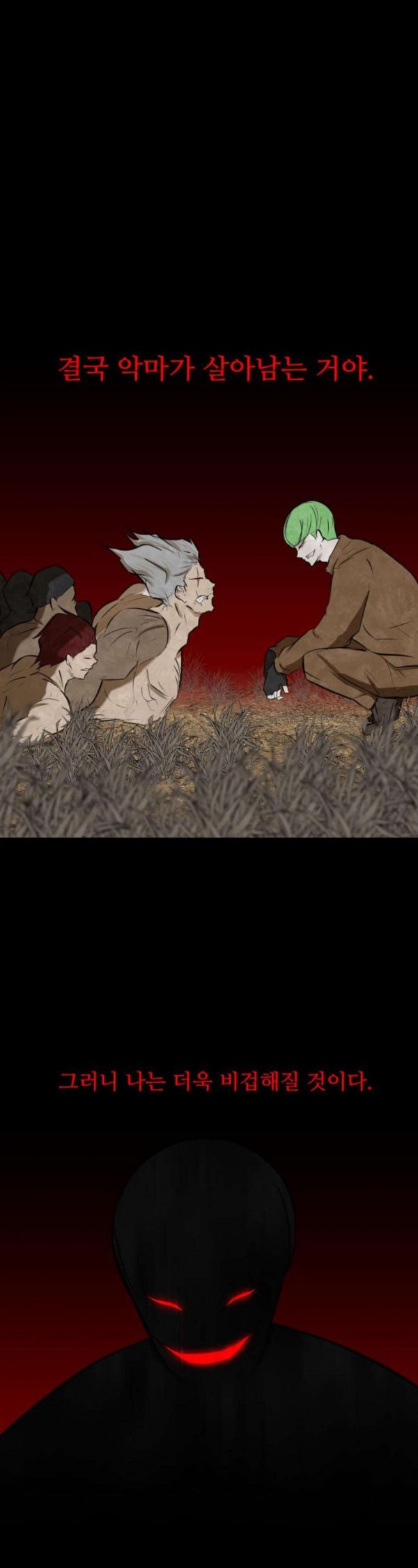 Dark Mortal Ch.59 p12