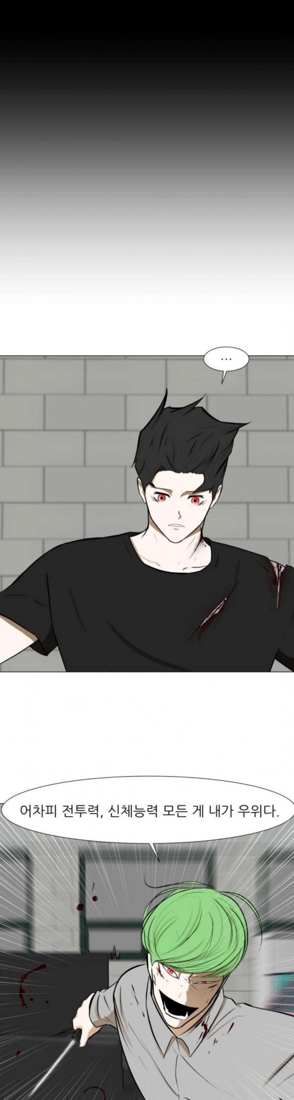 Dark Mortal Ch.59 p13