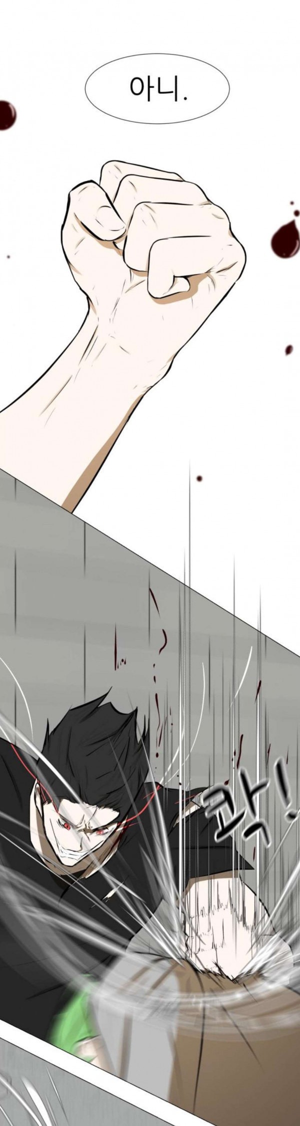 Dark Mortal Ch.59 p15
