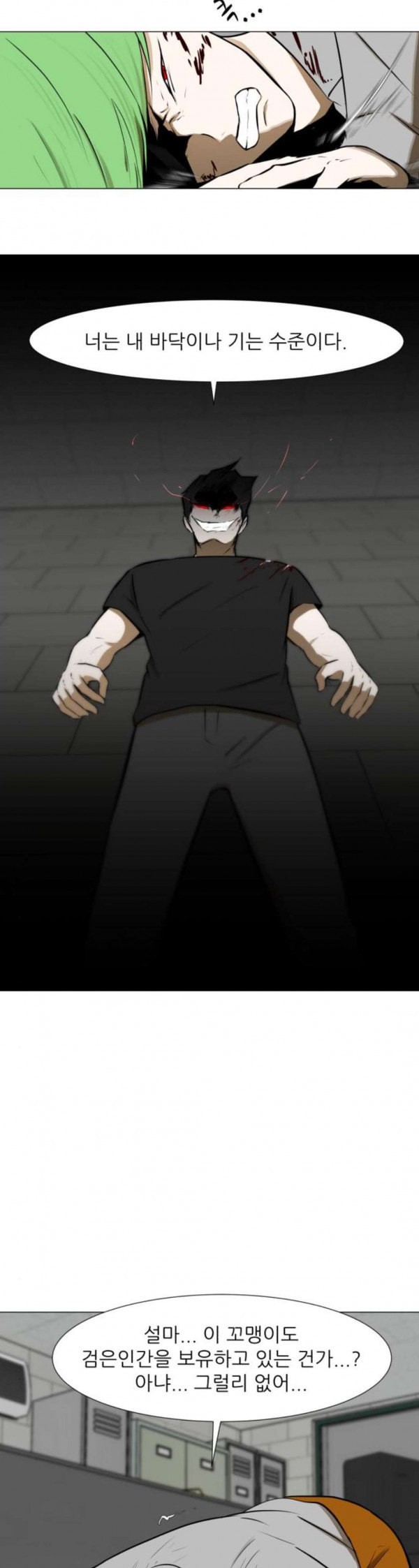 Dark Mortal Ch.59 p17