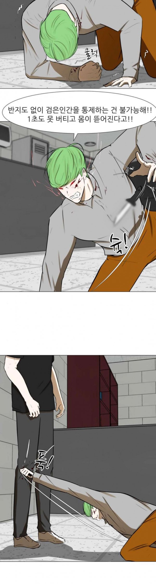 Dark Mortal Ch.59 p18