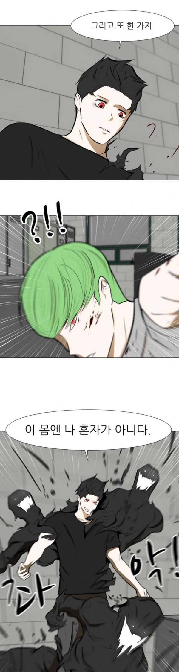 Dark Mortal Ch.59 p19