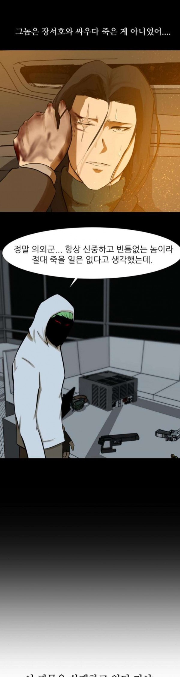 Dark Mortal Ch.59 p24