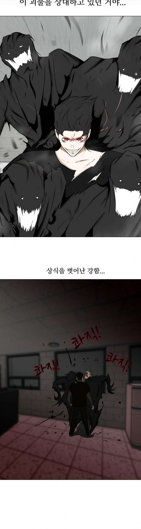 Dark Mortal Ch.59 p25