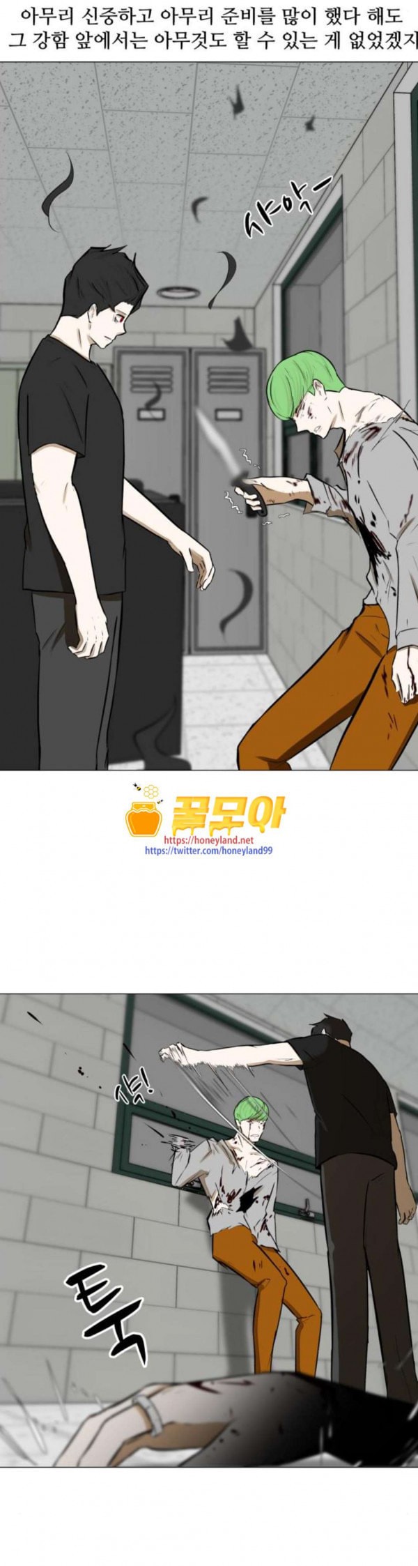 Dark Mortal Ch.59 p26
