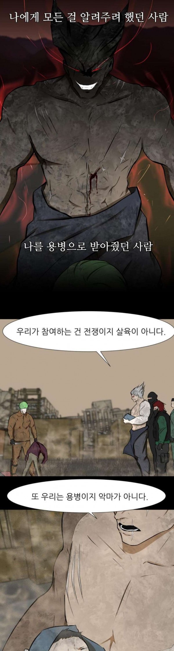 Dark Mortal Ch.59 p28