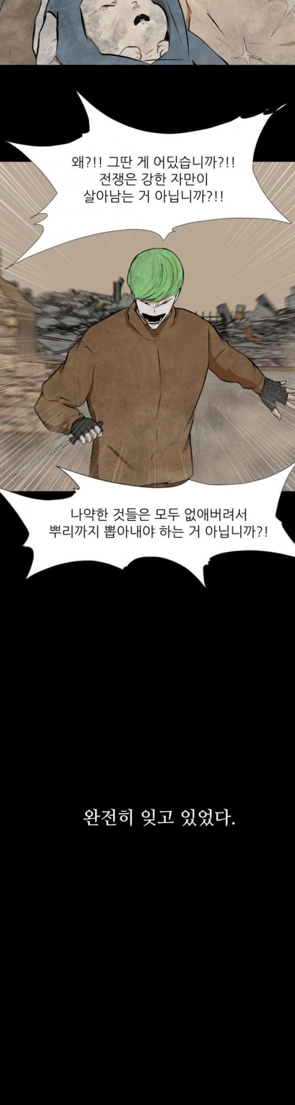 Dark Mortal Ch.59 p29