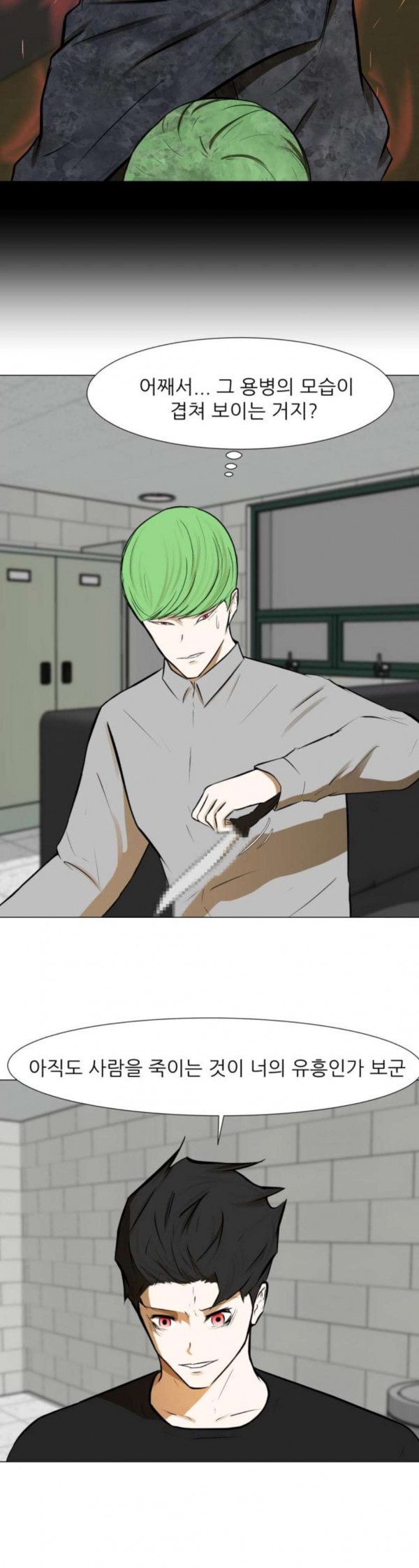 Dark Mortal Ch.59 p3
