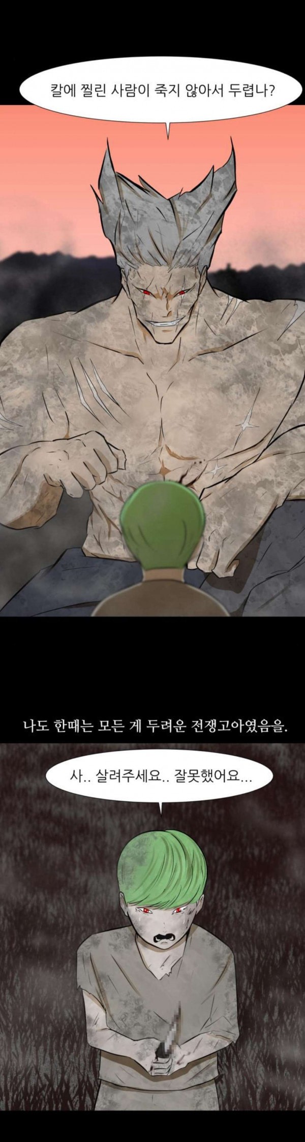 Dark Mortal Ch.59 p30